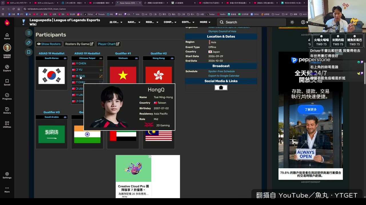 魚丸點出HongQ團戰前落位的問題