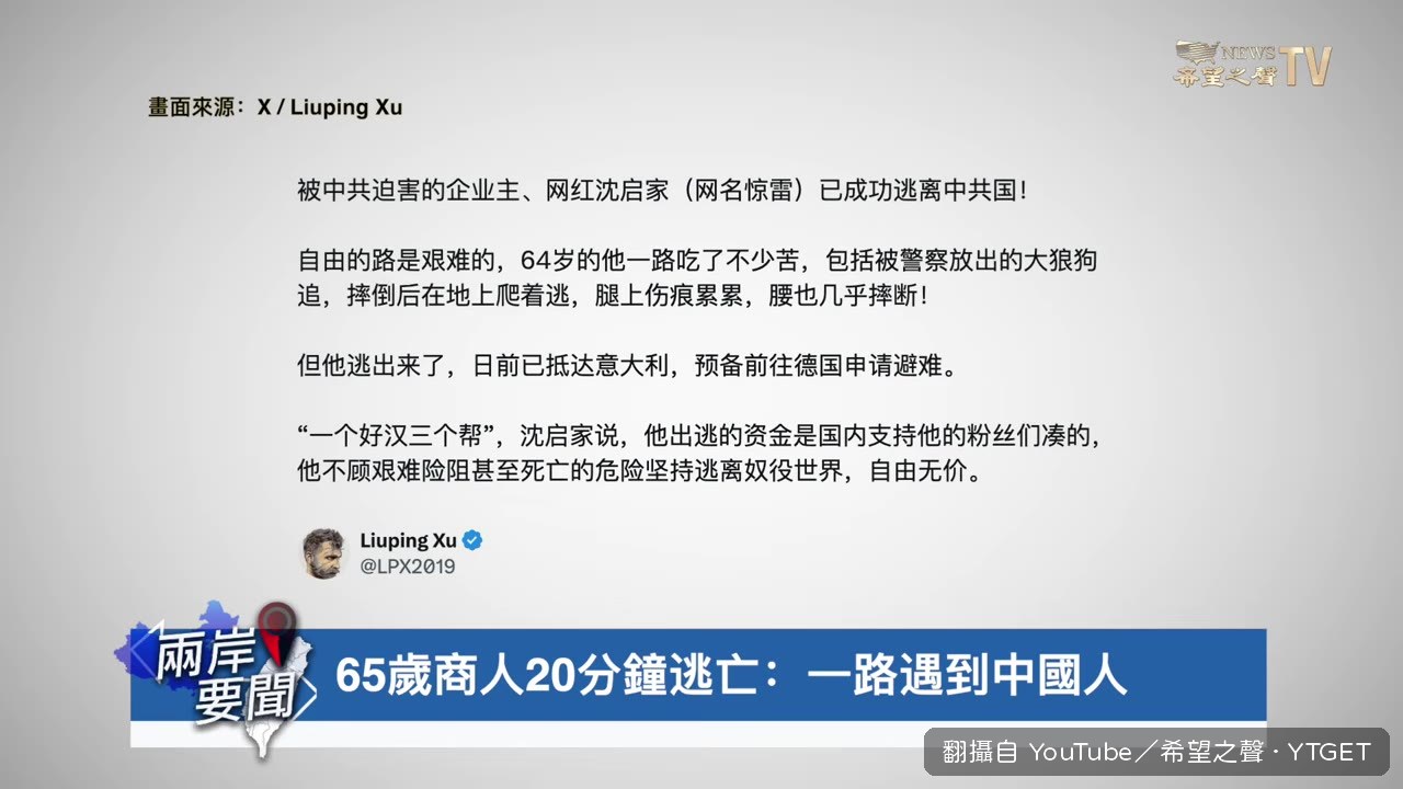 沈啟家摸黑攀爬克羅埃西亞高山