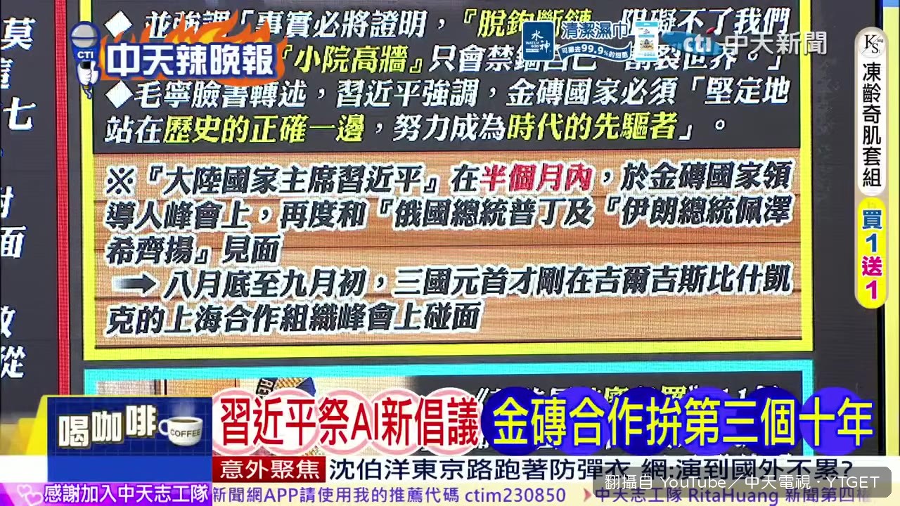 金磚峰會大合照