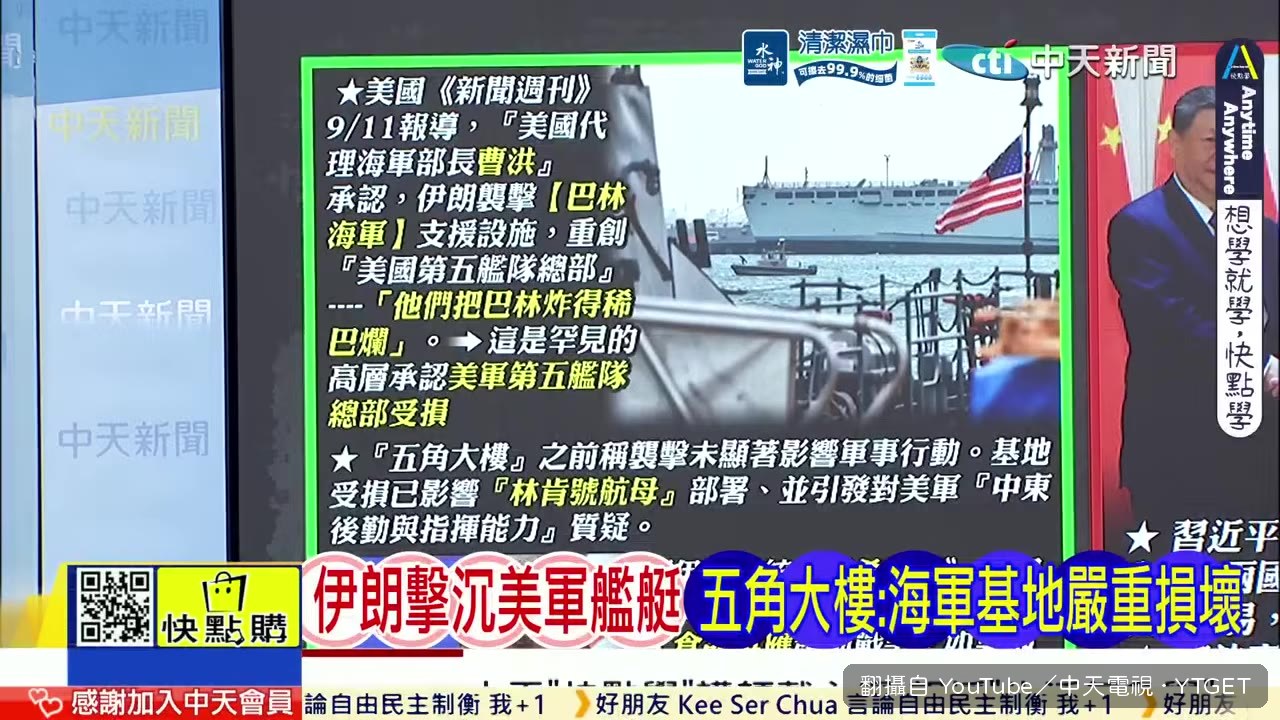 美軍高層承認巴林基地受損