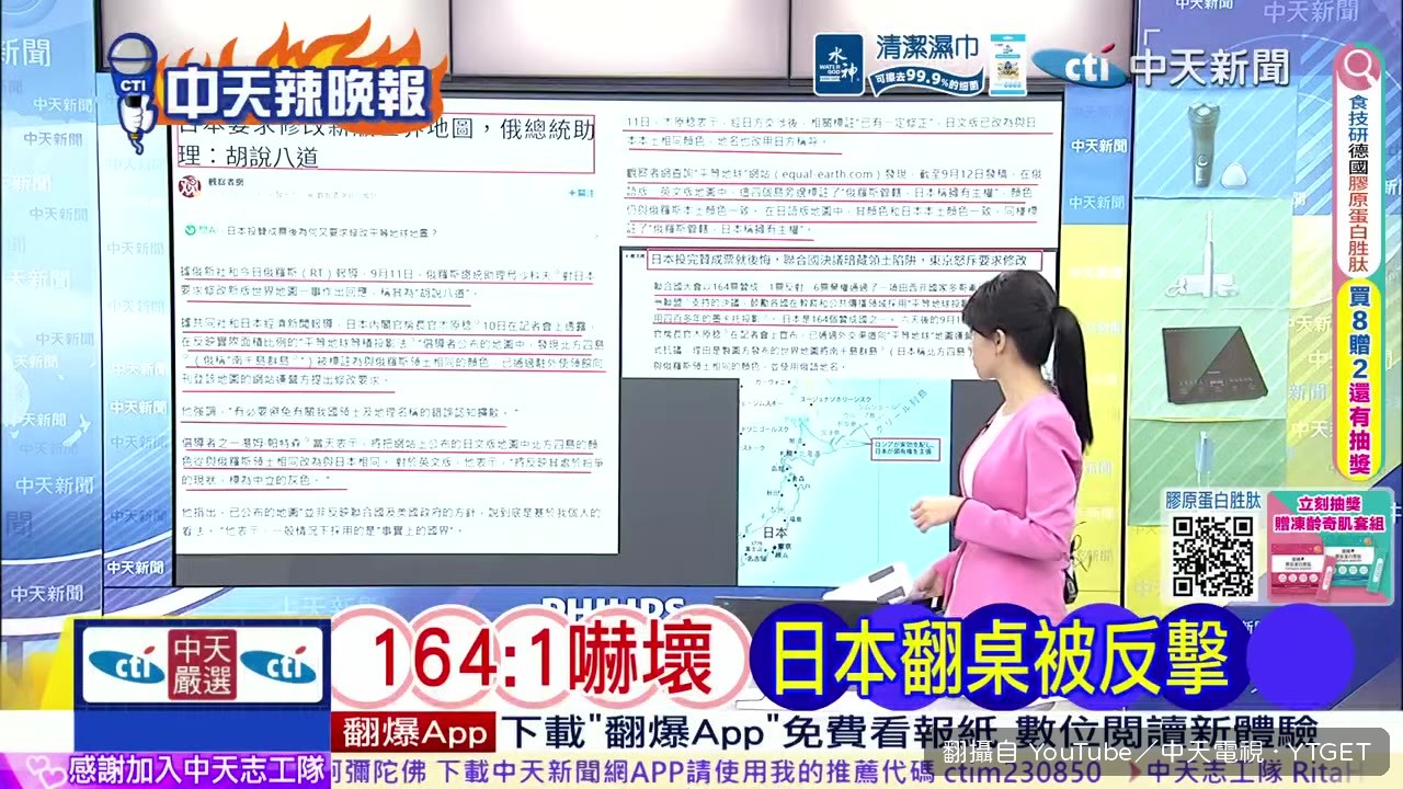 平等地球投影法地圖