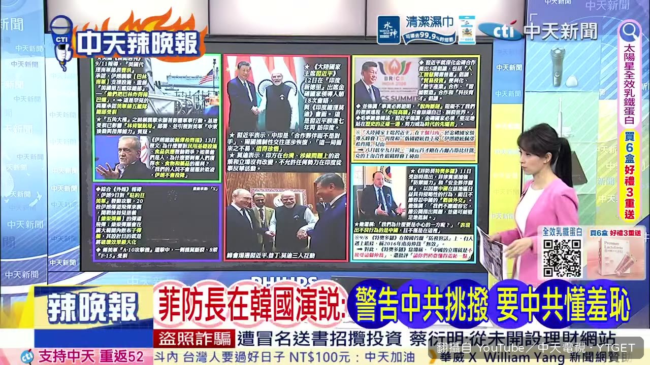 菲律賓國防部長被批小丑