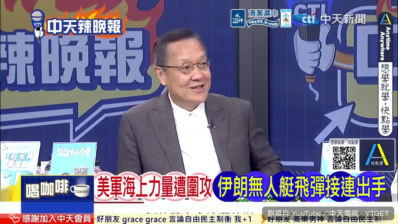 伊朗擊沉美軍無人艦艇