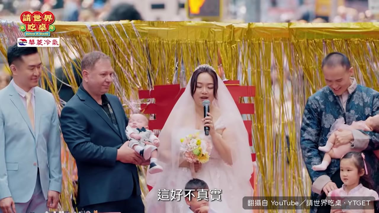 新娘在時報廣場說感覺像做夢