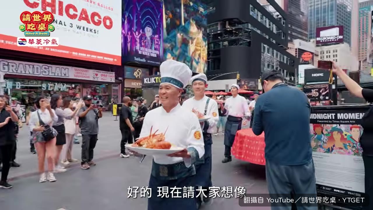上菜秀鞭炮四起