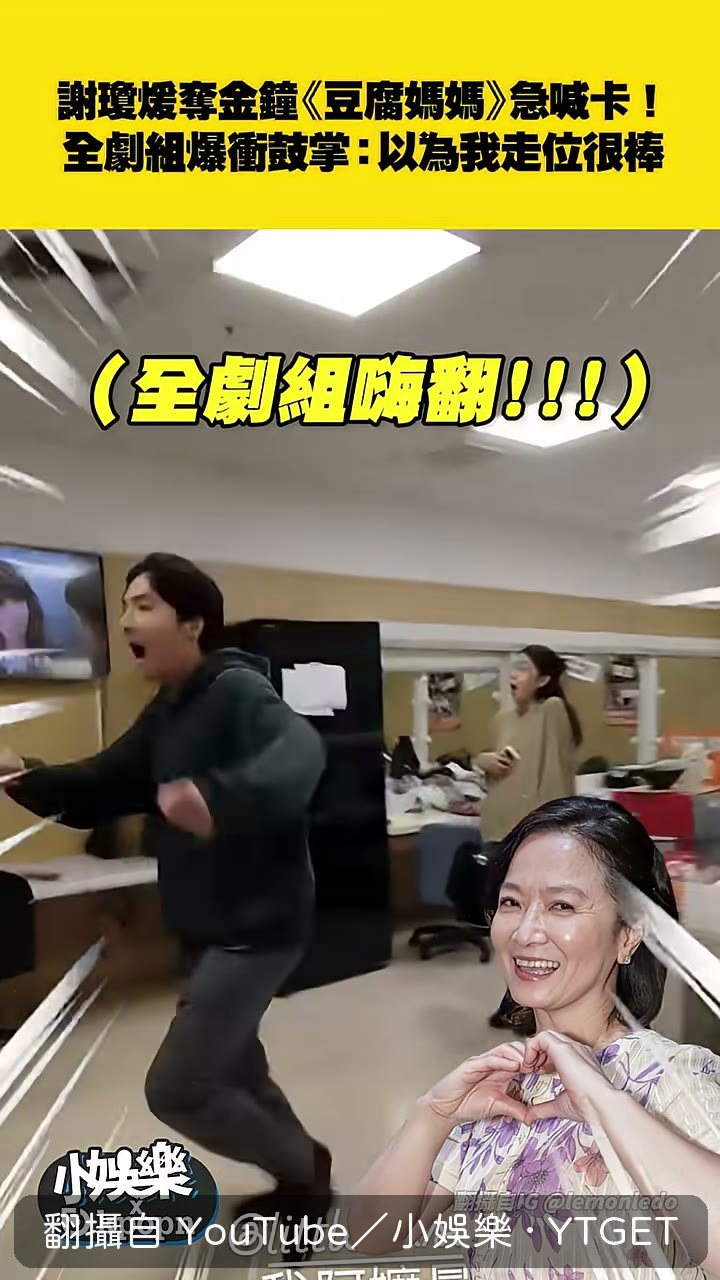 謝瓊煖聽到自己名字的瞬間