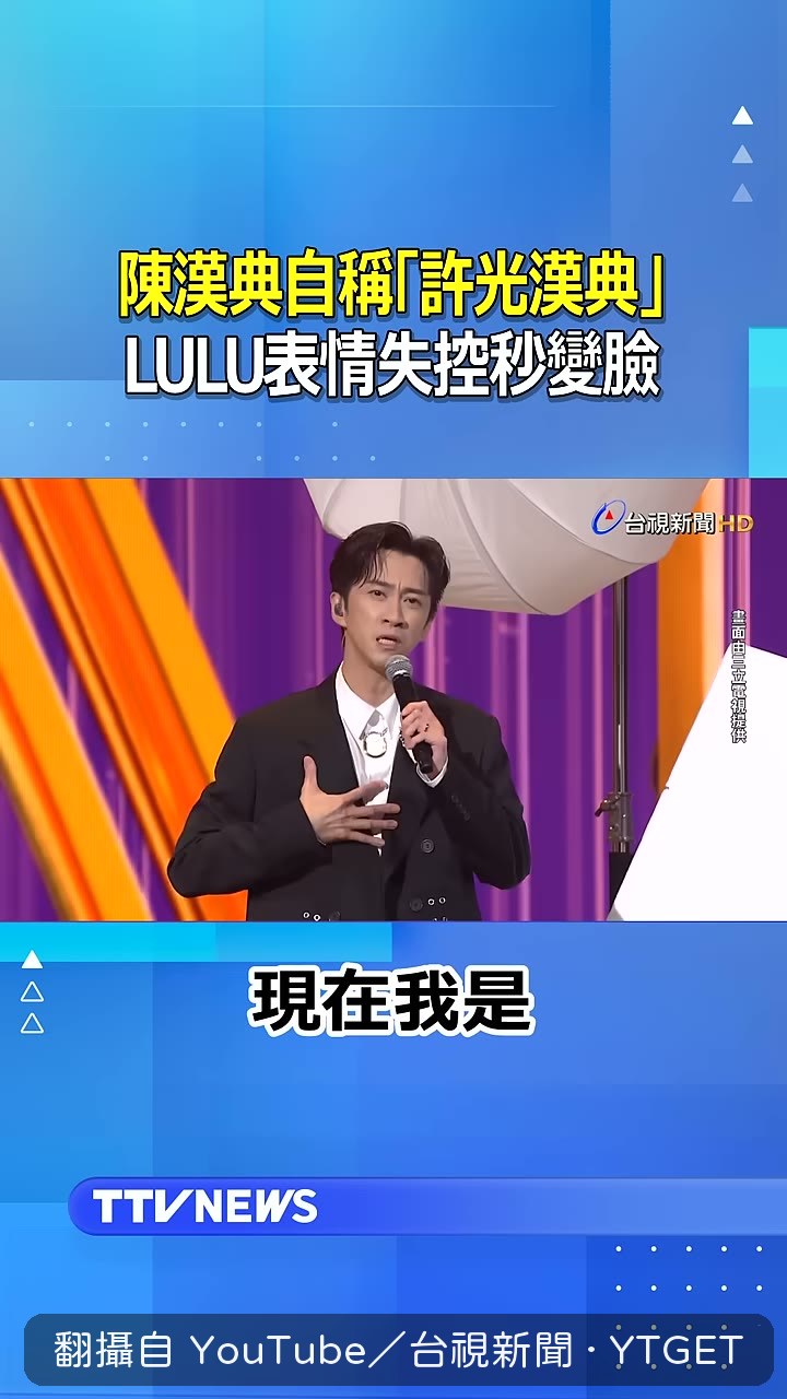 陳漢典自稱許光漢典