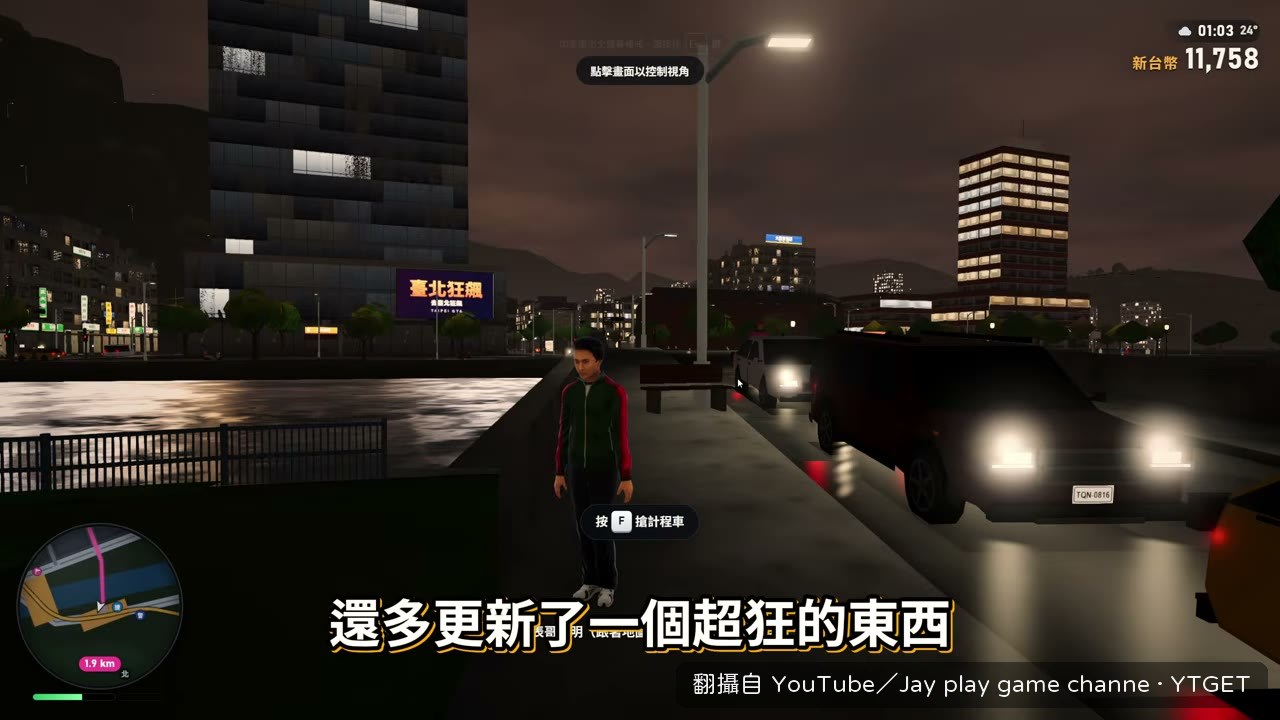 按下 T 手機開啟台股交易畫面
