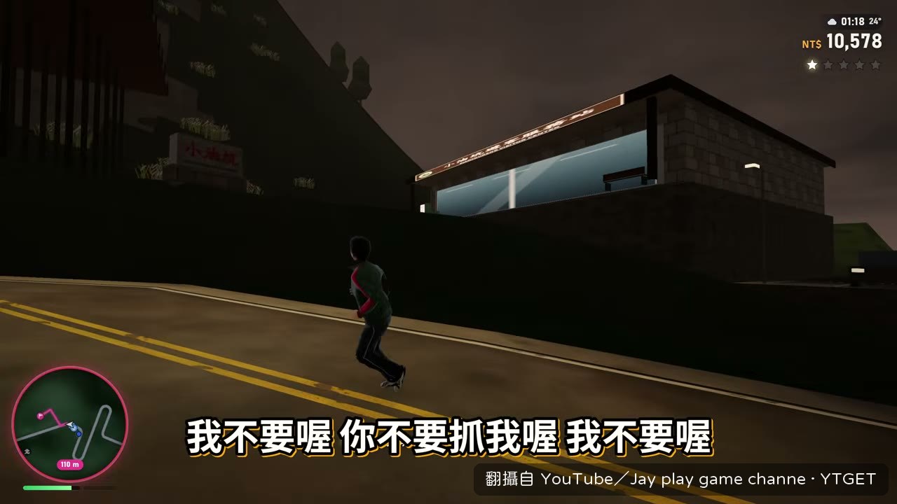 小油坑服務中心前被警察帶走