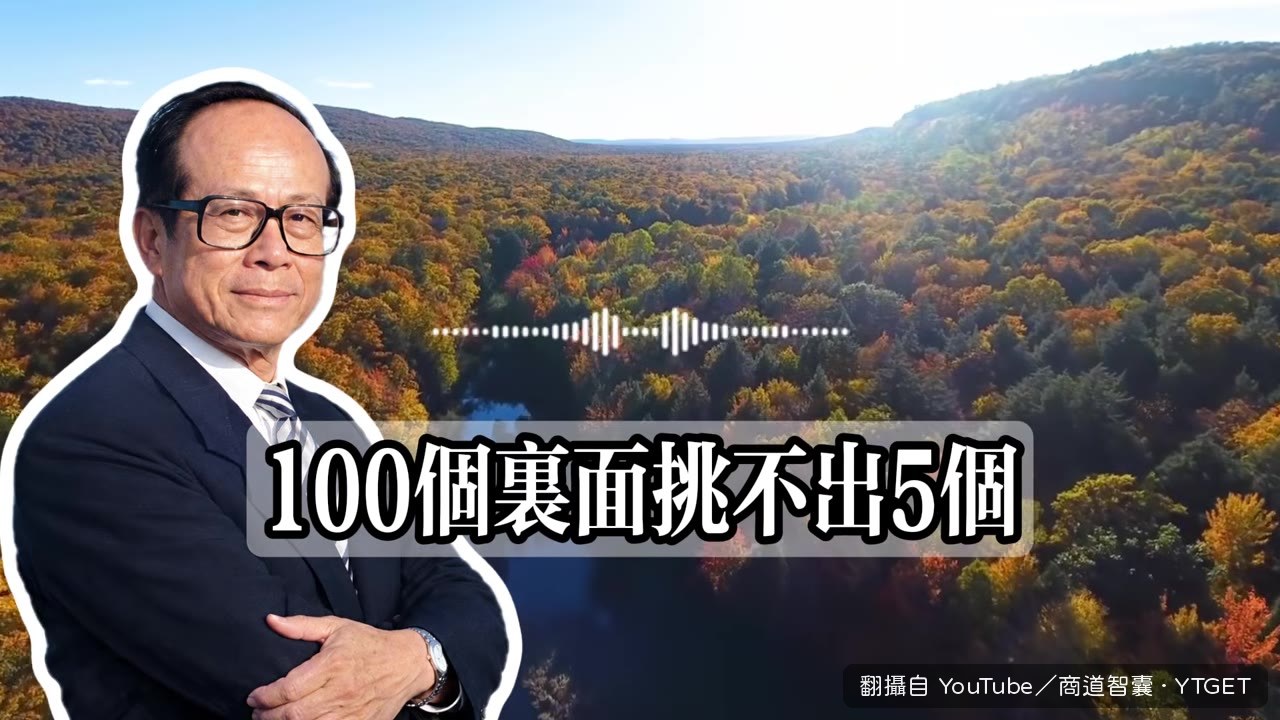老李直接講結論