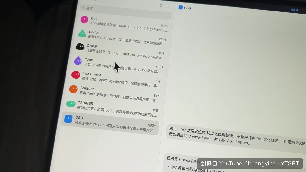 Grok Bot 的介面清爽排列