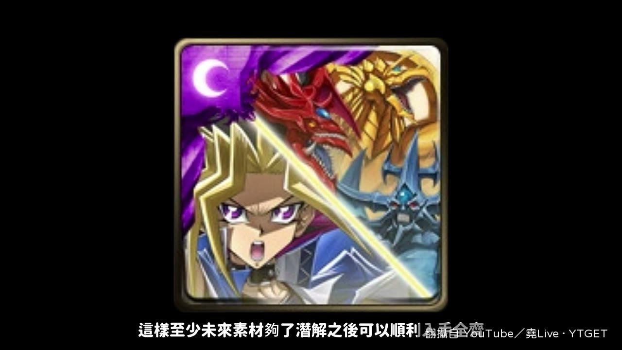 主畫面左上角查全奇進度