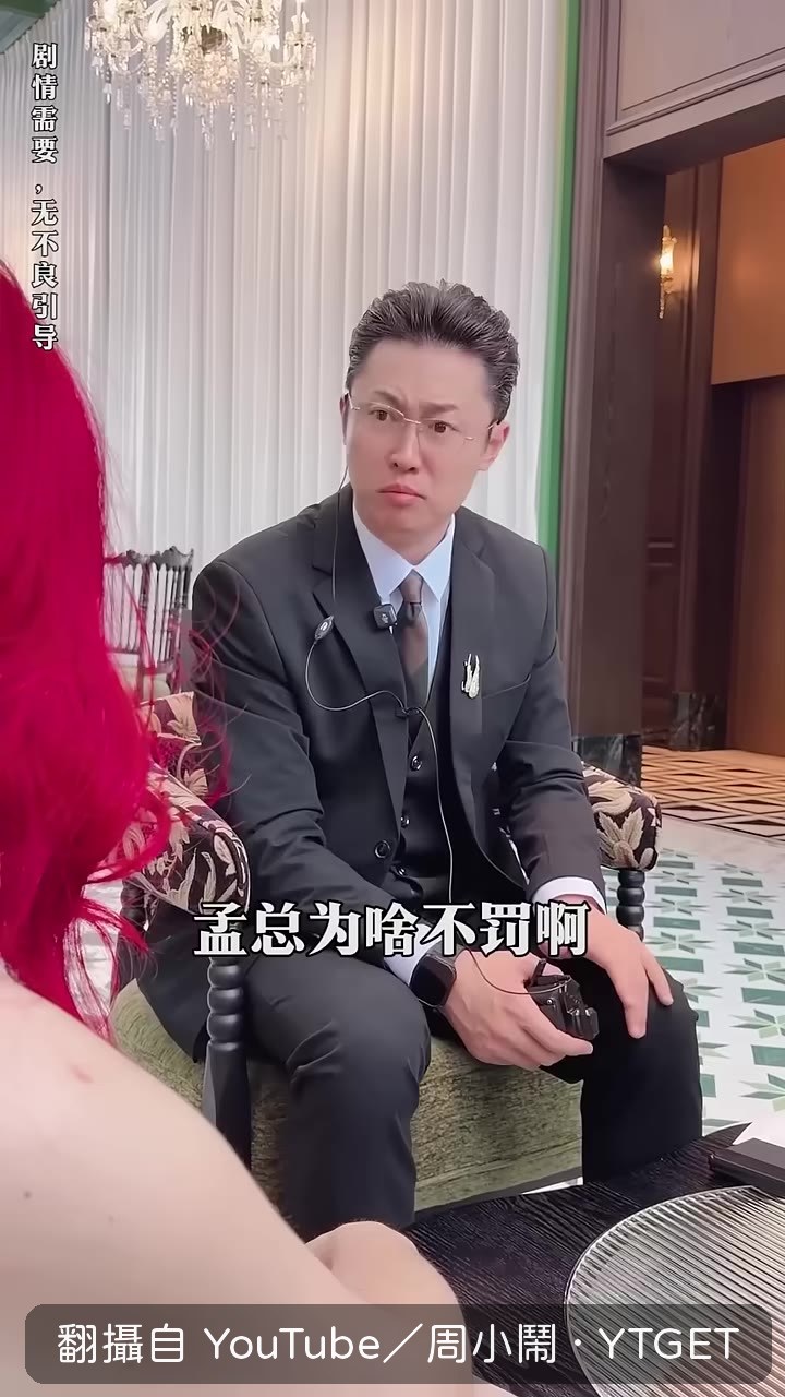 王總私下跟總廚說不罰了