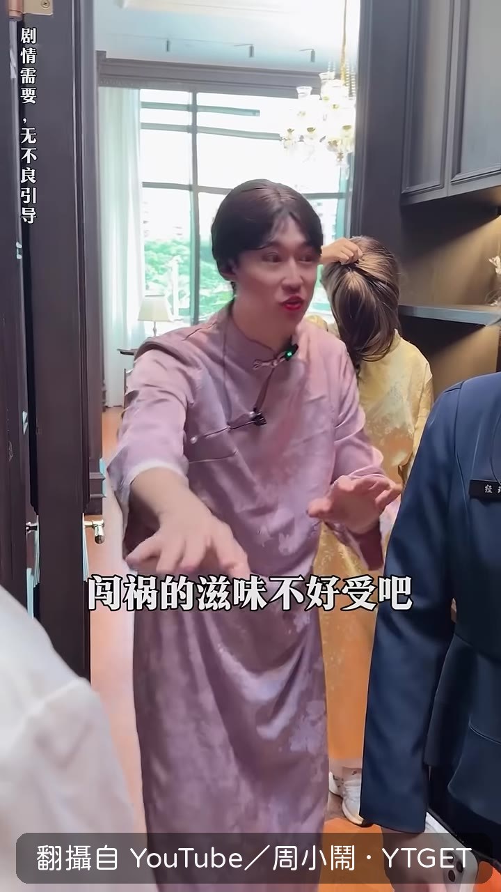 闖禍的姿態不好受吧