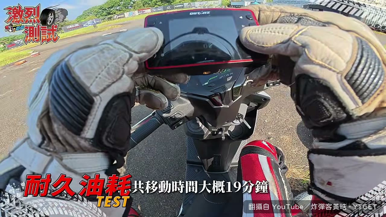 油門到底,車子再也發不動