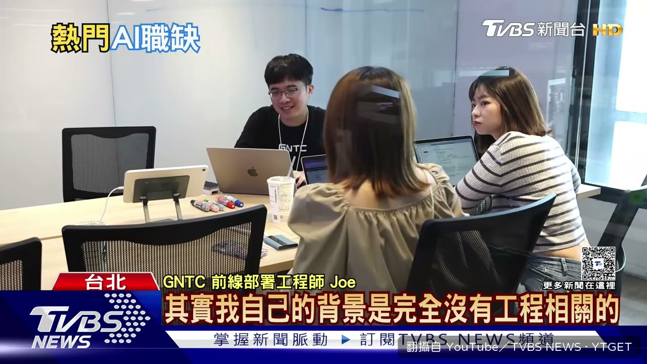 金融背景出身的前線部署工程師