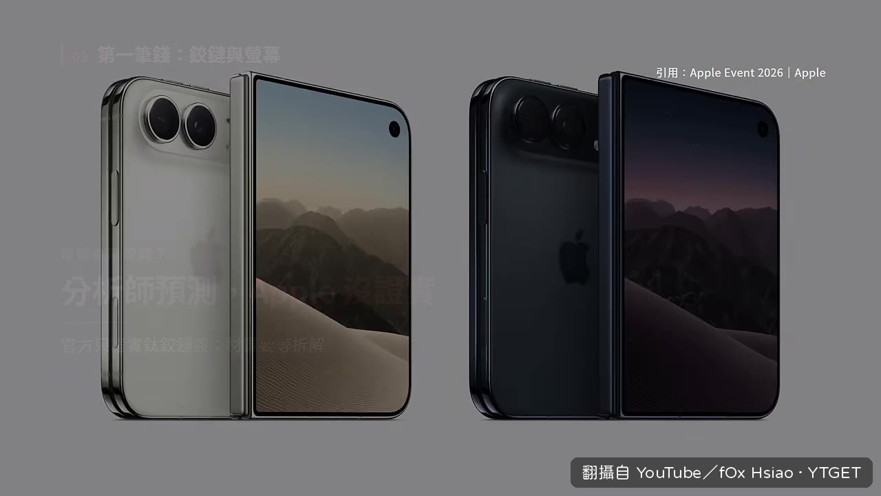 A20 Pro 與記憶體並排封裝