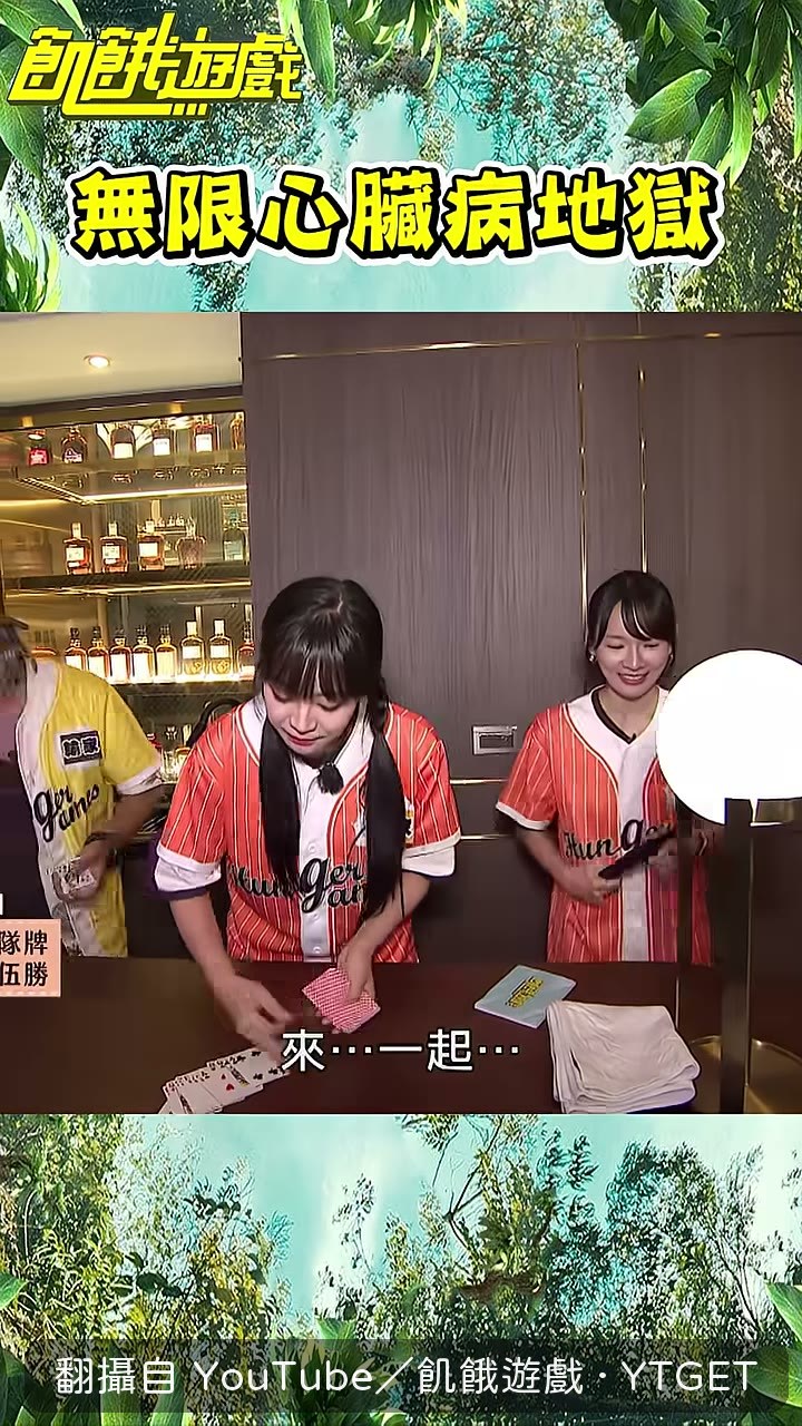 一群人圍圈玩心臟病