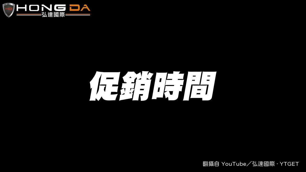 促銷時間，GT-R先減10萬