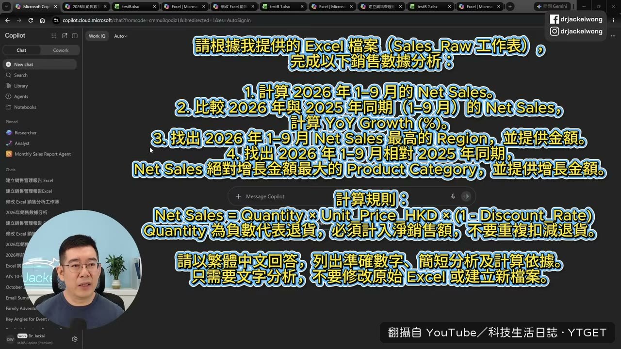 Copilot Chat 回覆第一組分析數字