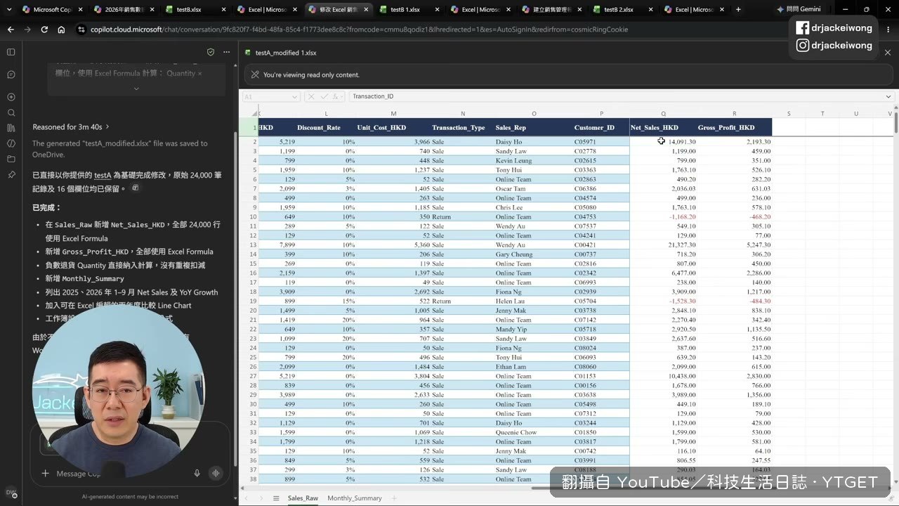 儲存格上方顯示的是真正的 Excel 公式