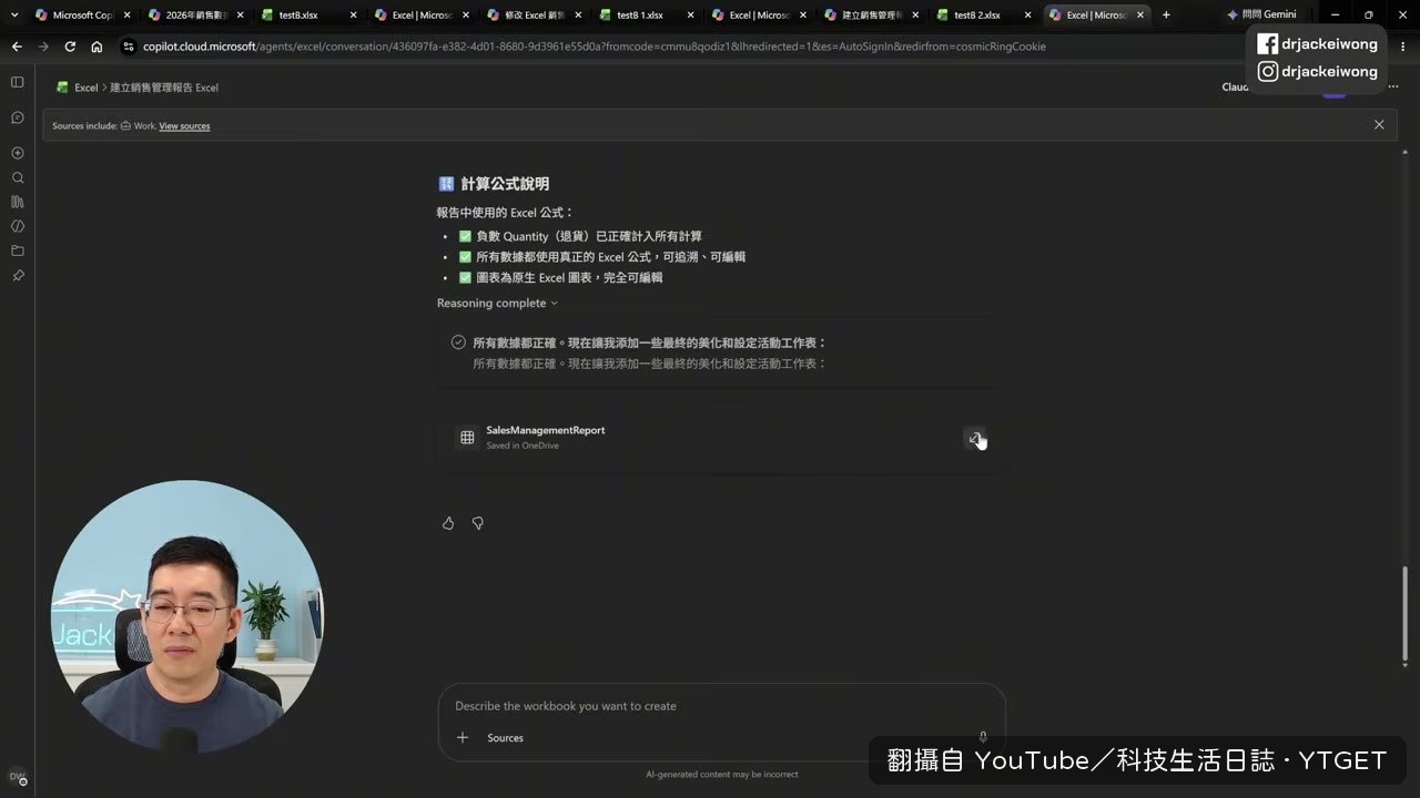 Excel Agent 生成的報告排版最接近可直接使用