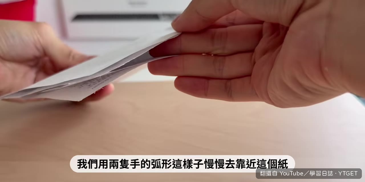 用紙示範弧形摺法，摺痕明顯變淺