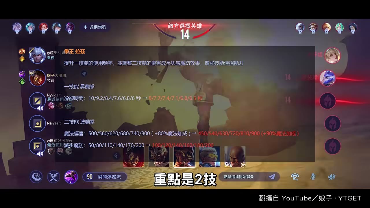 二技扣魔防前期直接翻倍