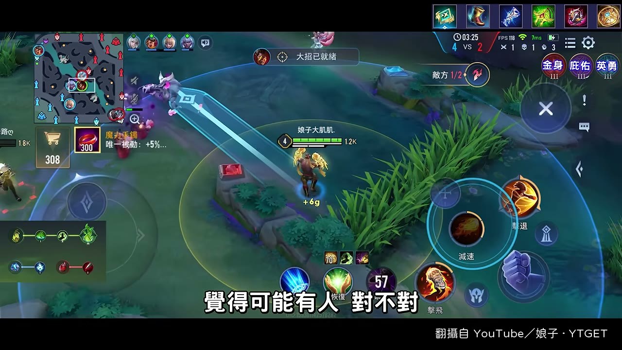 邊走邊按強化普攻探草