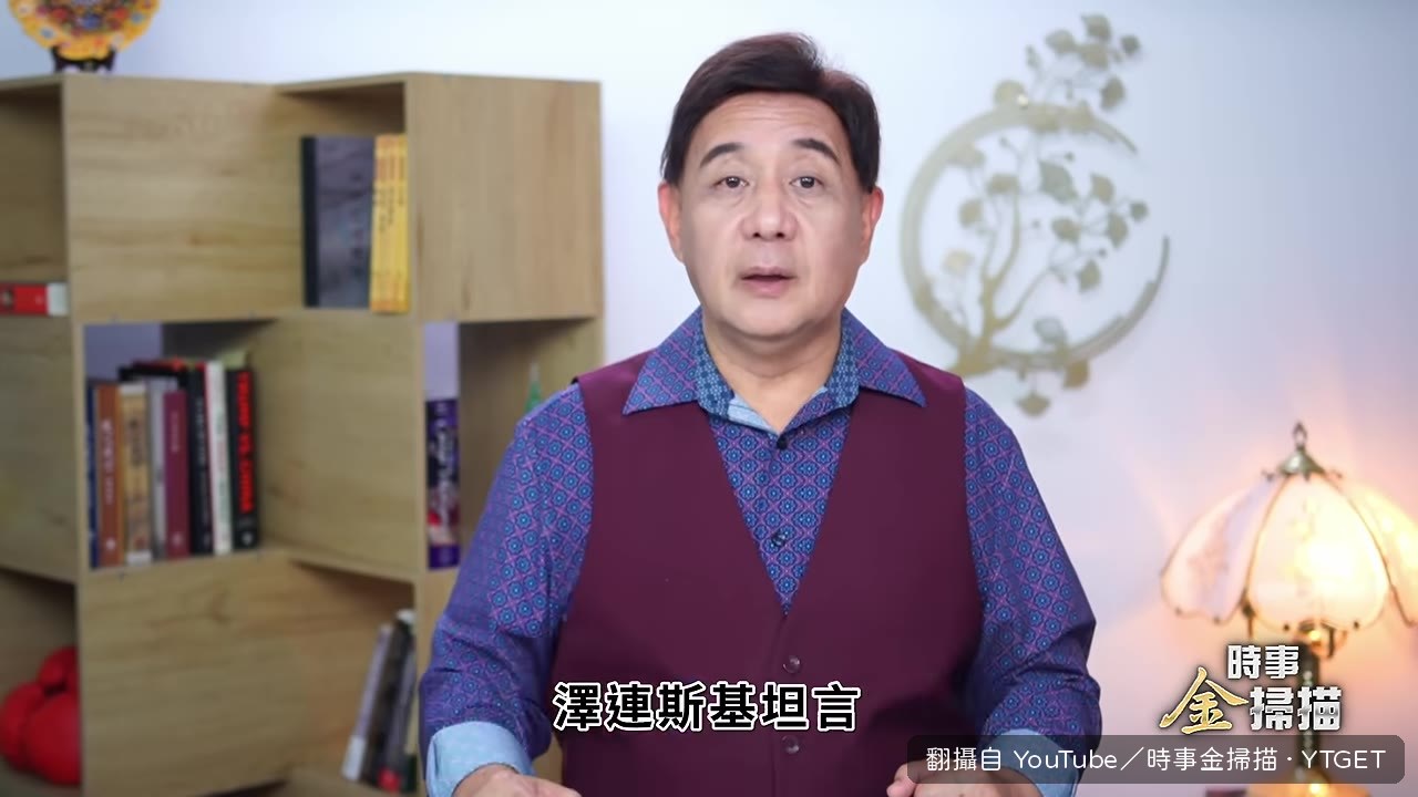 澤連斯基質疑中共袖手旁觀