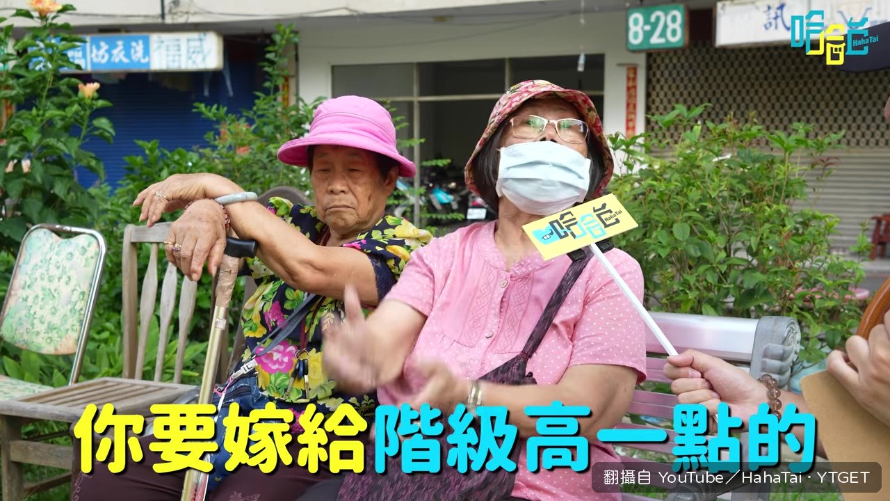 楊桃汁店老闆娘說年少無知