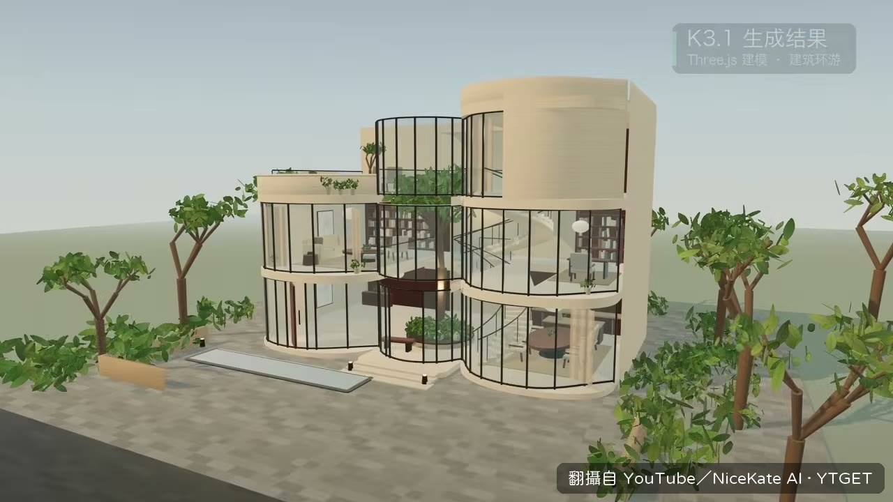 Three.js 還原的弧形建築外觀