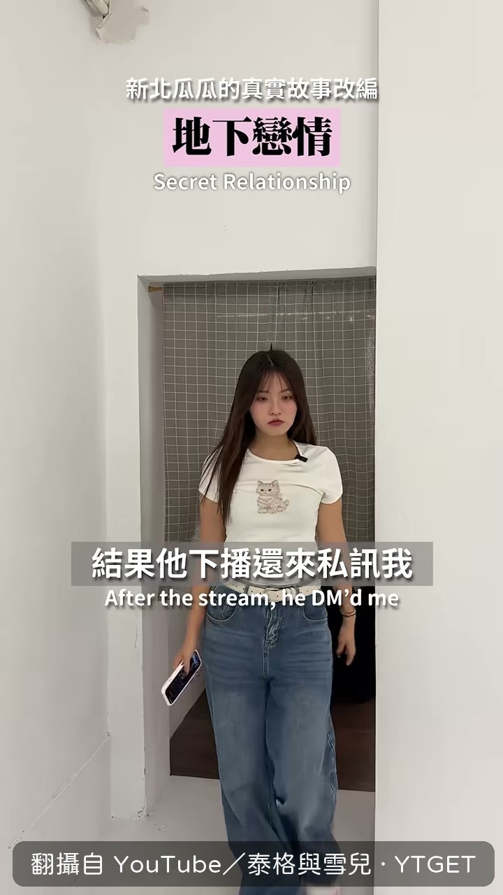 下播後私訊說記得你
