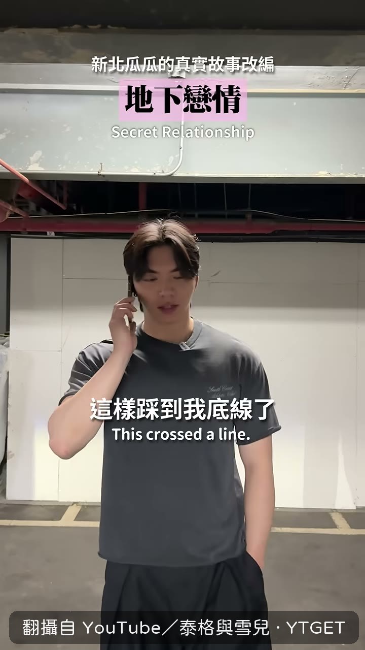 一句踩到底線就切乾淨