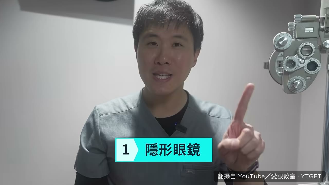 多焦點隱形眼鏡的原理與限制