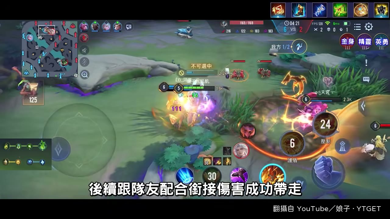 新版本出裝與魔紋解說