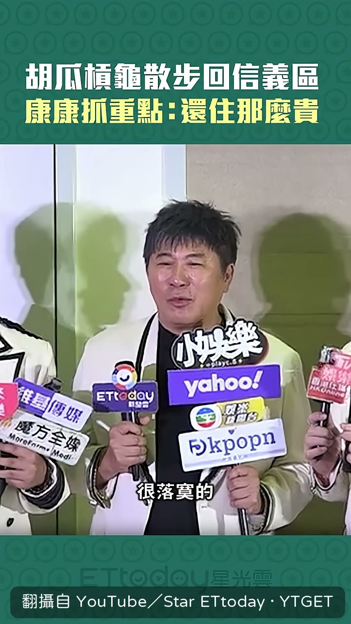 胡瓜說他從國父紀念館走回家