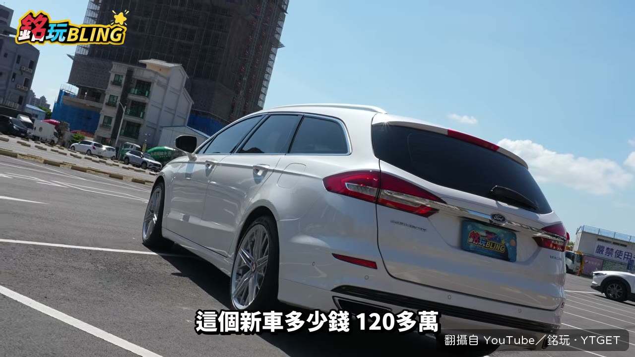 新車要價一百三十九萬的旅行車