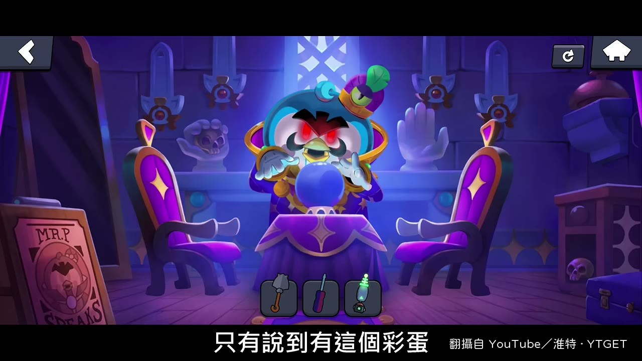 點鈴鐺會出現格斯的狗