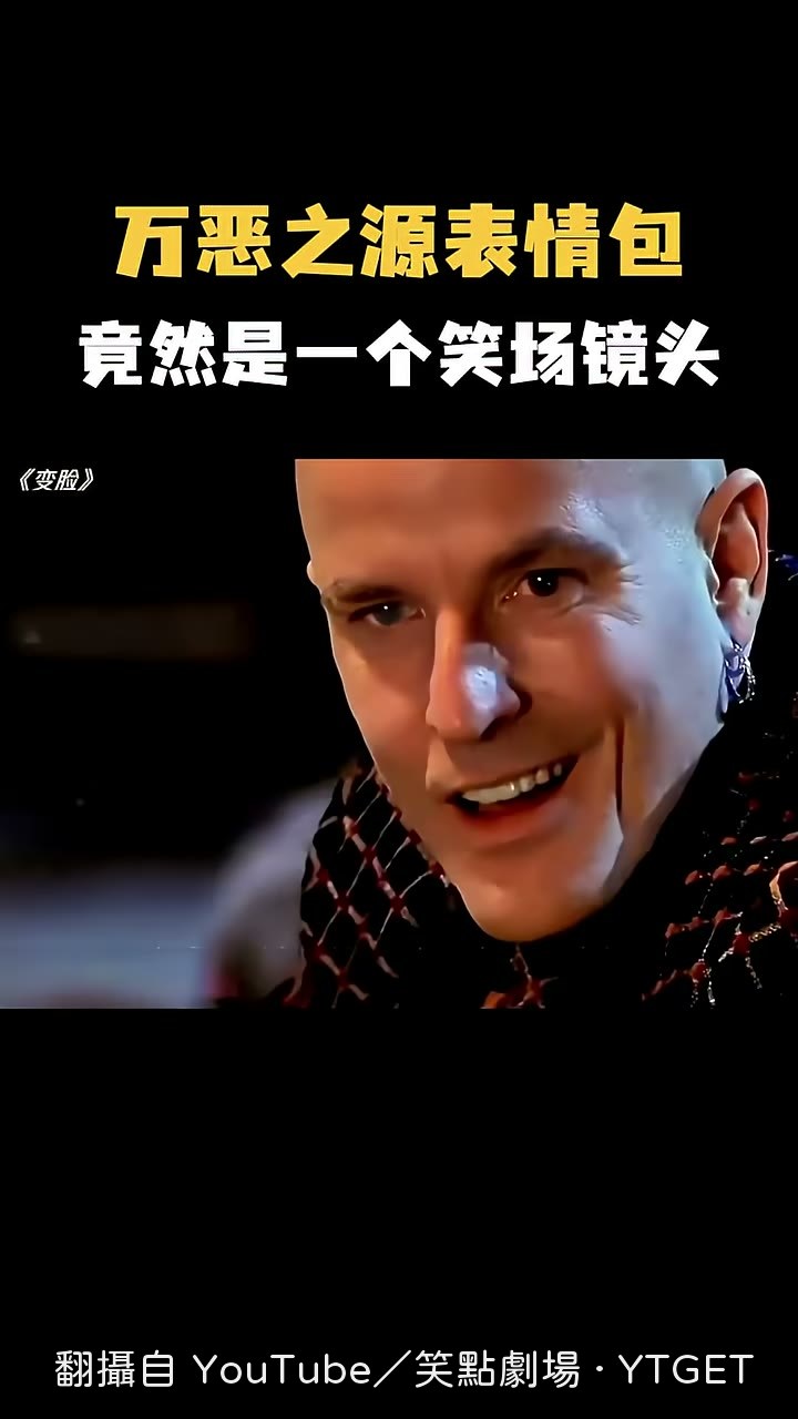 一開場就是那句經典台詞