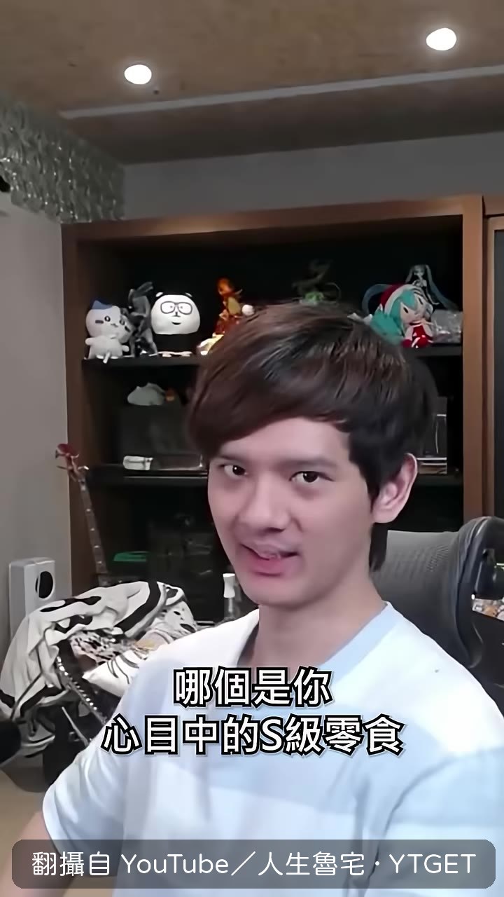 六款零食一字排開,S級評比開始
