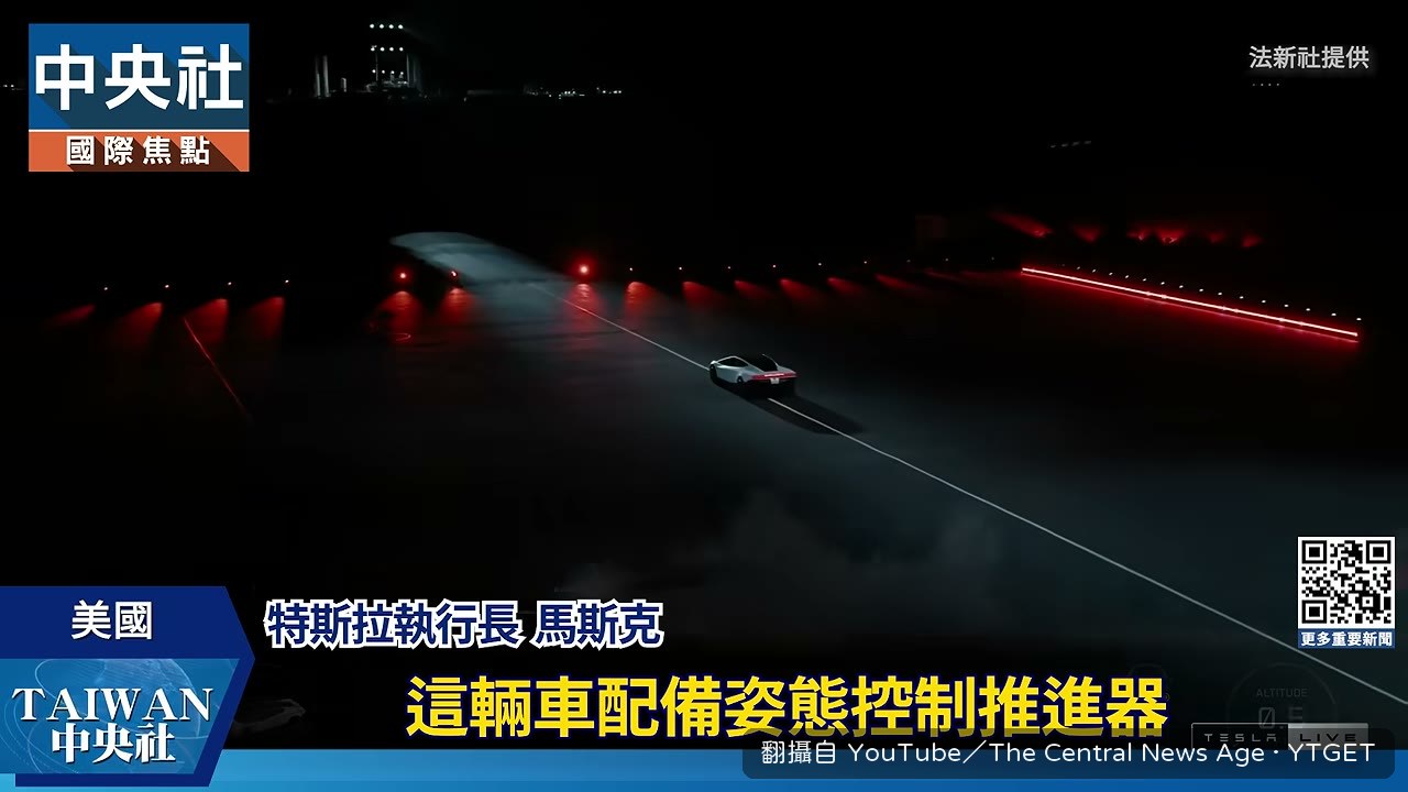 一秒內加速到時速97公里