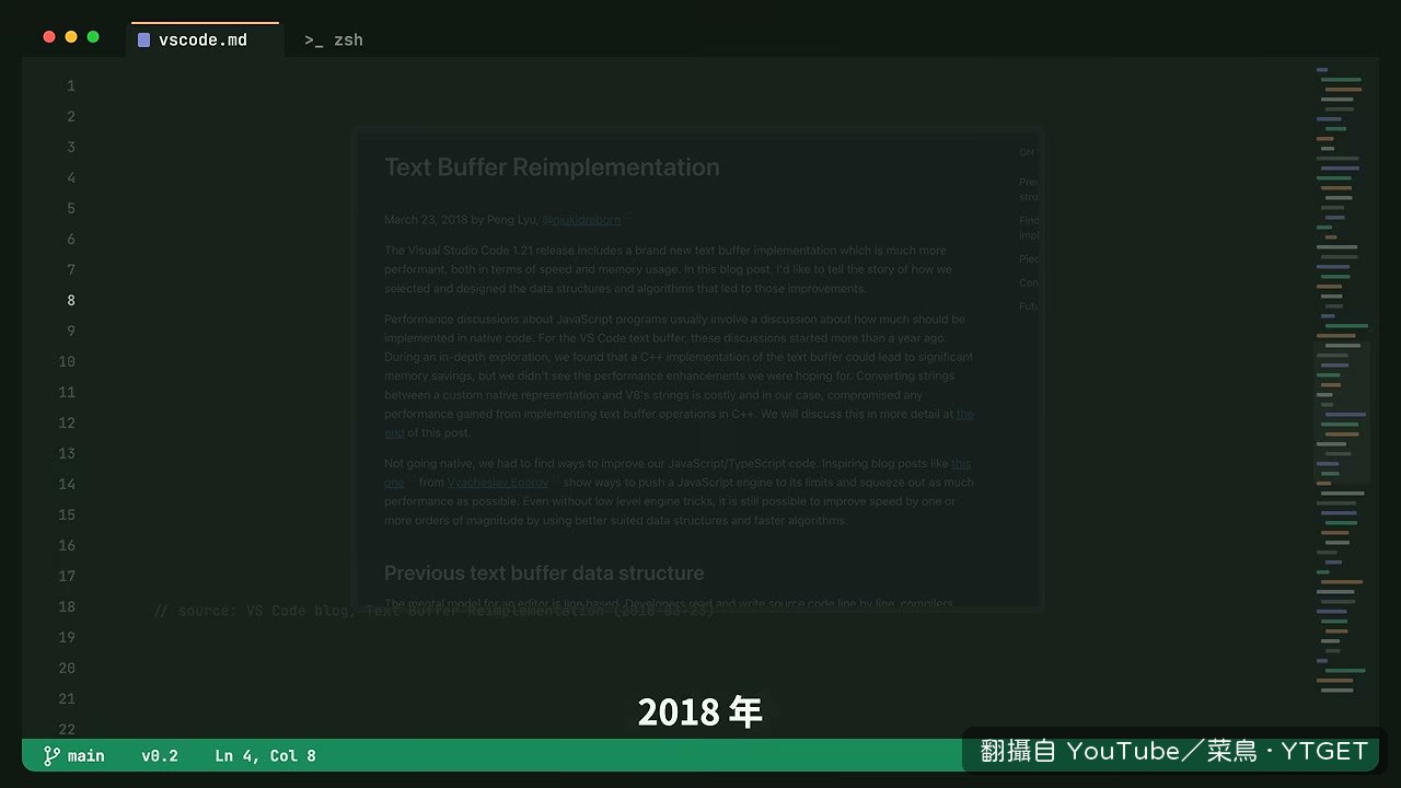 團隊重寫文字核心結構改善效能