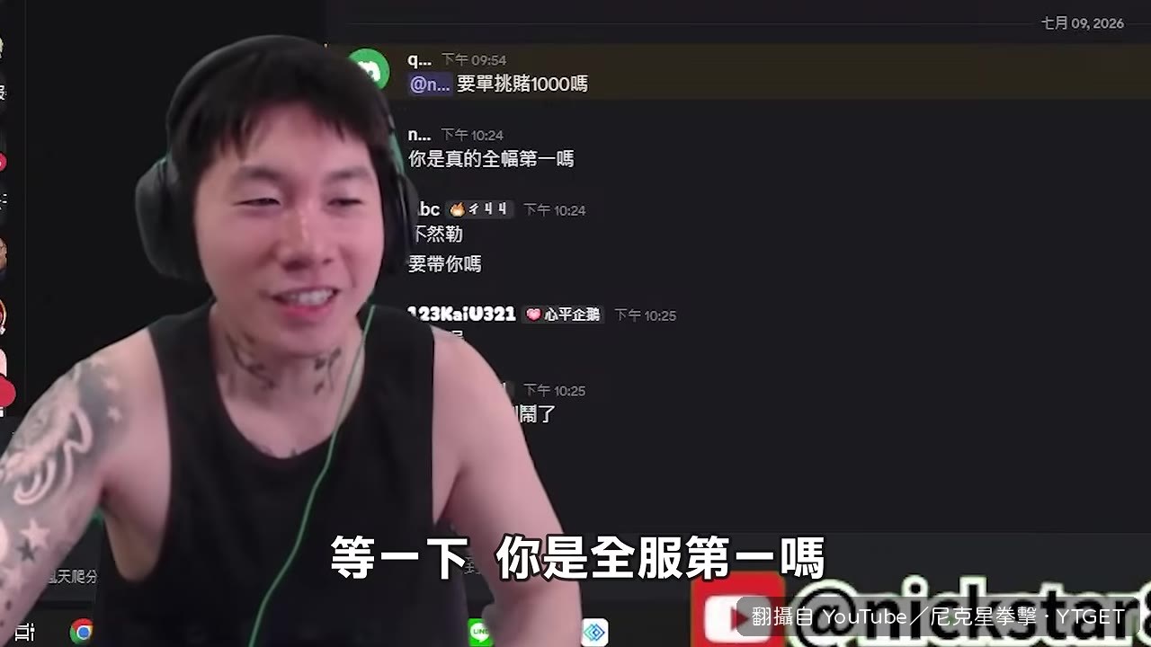 確認你是不是全服第一