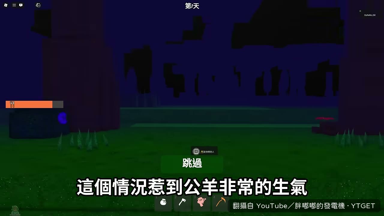 公羊一怒之下把南瓜頭撞碎