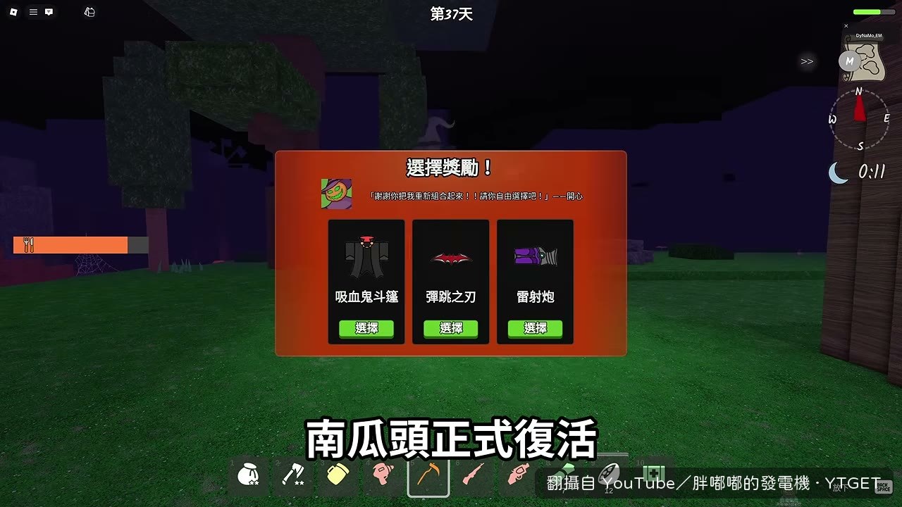 南瓜頭復活後跳舞又被公羊綁走