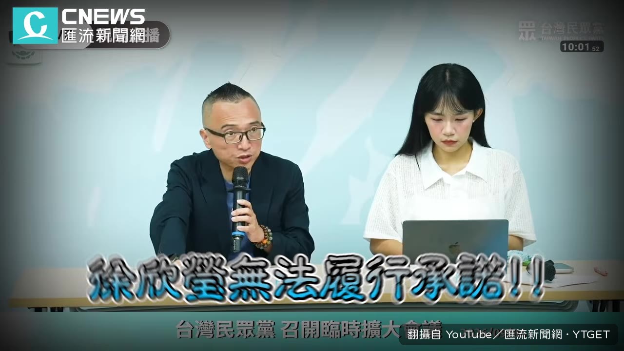 許心瑩未履行承諾,損害黨內同志利益