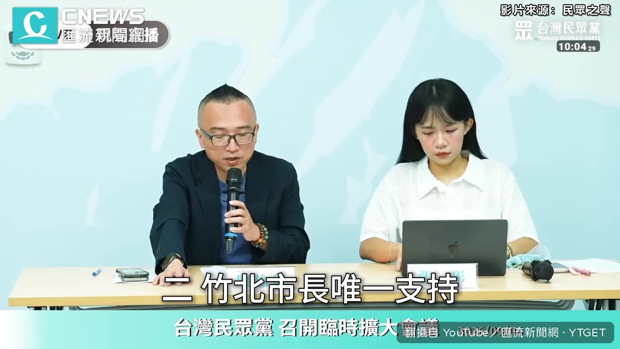 竹北市長只支援邱振元，全體黨員須團結