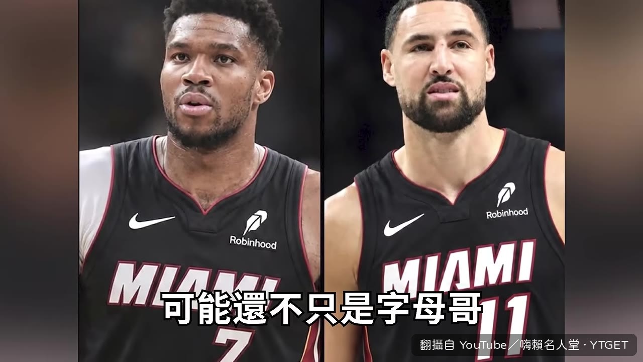 Adebayo高位持球，K湯繞掩護找出手空間
