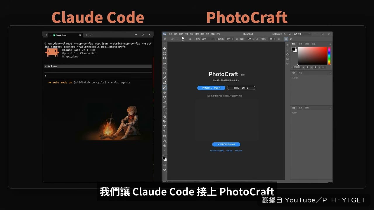 Claude Code 左邊下指令右邊做圖